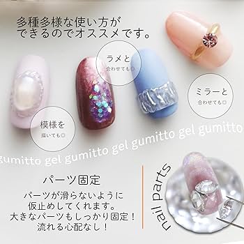 【くみ】ジェルネイルまとめ売り 楽天市場】グミジェル グミ ジェル パーツジェル ノンワイプ